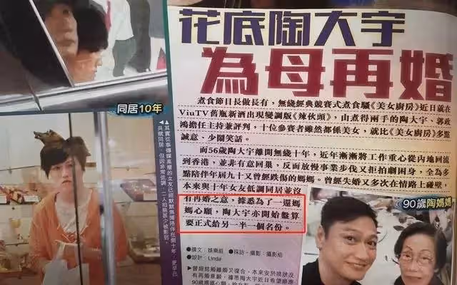 57嵗陶大宇準備再婚!近照顯憔悴,相戀10年女友打扮樸素相貌平凡,曾因1個錯誤婚姻事業皆失敗,如今洗心革面重獲新生