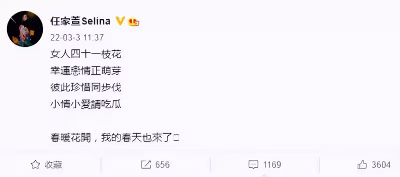 小7歲男友長相引熱議,任家萱稱已提醒他過好自己,別被評論激怒