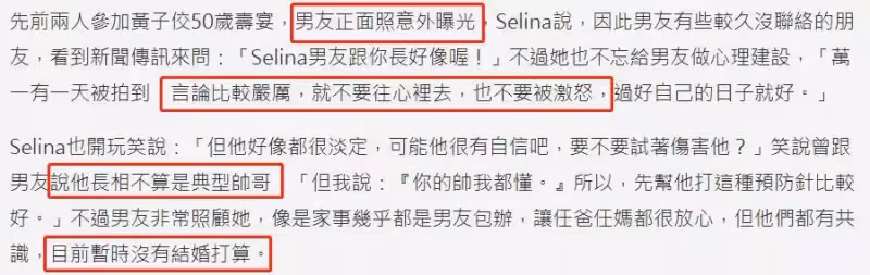 小7歲男友長相引熱議,任家萱稱已提醒他過好自己,別被評論激怒