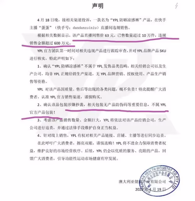 辛巴事件後續，否認假貨，給消費者退全款，官方：有人偽造公章