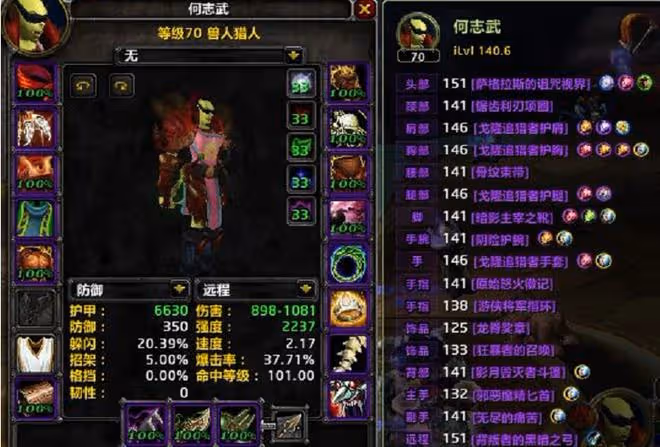 魔獸TBC：眼罩獵人DPS第2，打完被團長踢出，理由令人哭笑不得