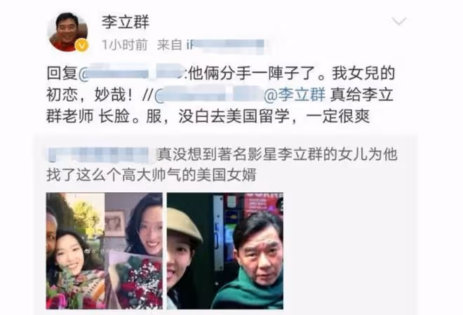李立群父女上海隔離，31歲女兒氣質出眾，與黑人初戀分手一直單身