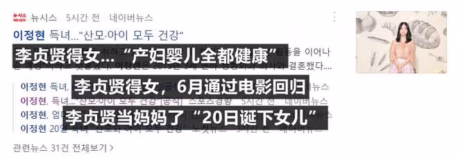 出生就有演藝界最強姨母團?元祖韓流女神晉升幸福媽媽!