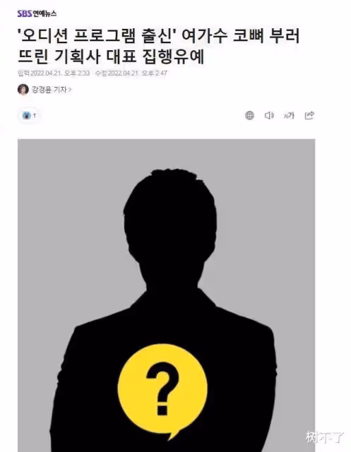 韓國選秀出身女歌手被公司代表監禁並毆打!鼻樑都骨折了,她竟然選擇原諒?