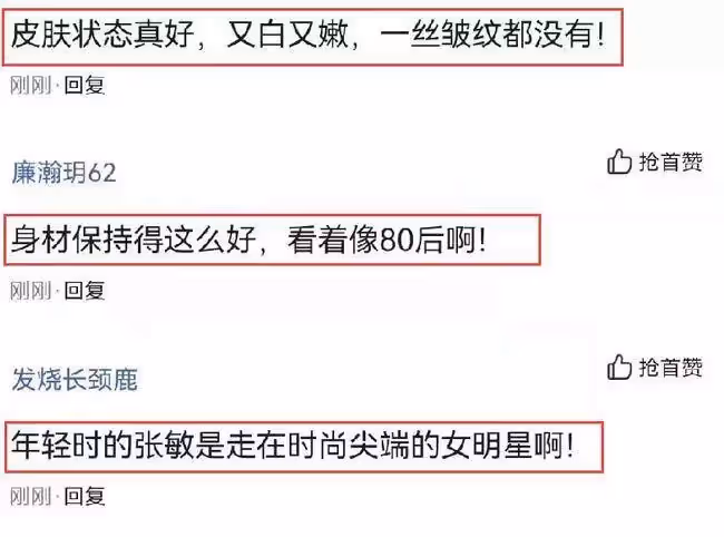 張敏的工作照曝光,穿低領裝身材勻稱,皮膚緊實不像60後