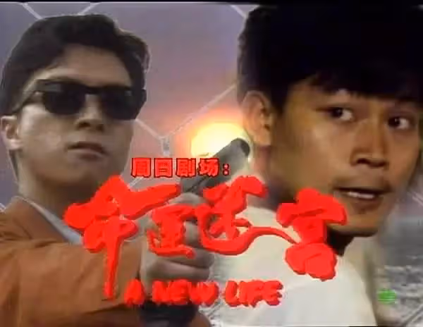 甄子丹1991年將配角活活演成了主角，TVB：將來必成大器不必挽留