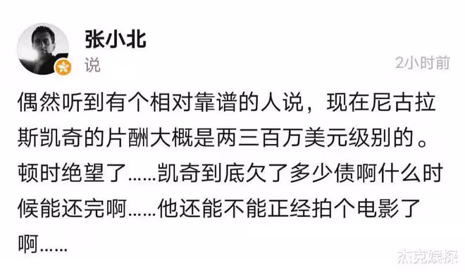 尼古拉斯凱奇結過5次婚，58歲宣布再當爸，他的人生比小說還精彩
