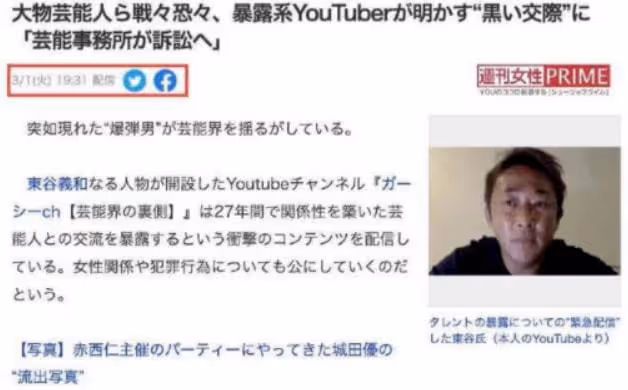 天!他是第二個吳亦凡?快坐牢吧