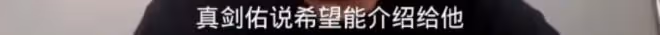 天!他是第二個吳亦凡?快坐牢吧
