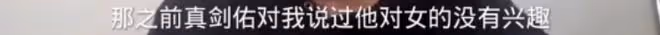 天!他是第二個吳亦凡?快坐牢吧