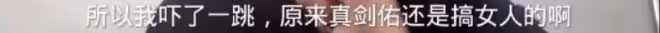 天!他是第二個吳亦凡?快坐牢吧