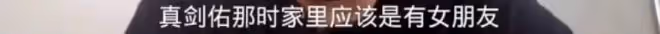 天!他是第二個吳亦凡?快坐牢吧