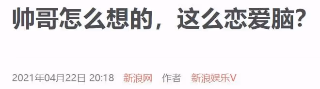 天!他是第二個吳亦凡?快坐牢吧
