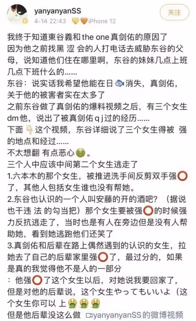 天!他是第二個吳亦凡?快坐牢吧