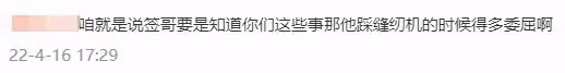 天!他是第二個吳亦凡?快坐牢吧