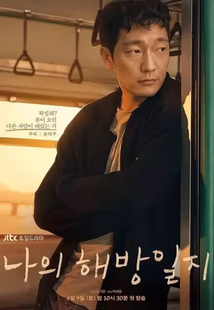 孔劉不惜熬夜追《我的出走日記》, 這劇究竟好在哪？