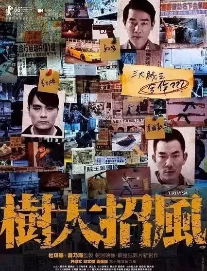 「世紀賊王」竟是成龍舊相識,賭亨何鴻燊家中500保鏢防綁架