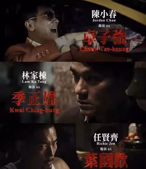 「世紀賊王」竟是成龍舊相識,賭亨何鴻燊家中500保鏢防綁架