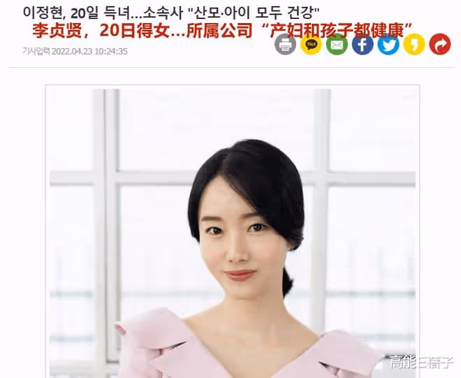 42歲李貞賢宣布平安生女,網友:歌聲擊退山賊的那個?