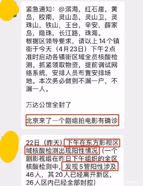 某劇組青島拍戲引發疫情,多個團隊被質疑,《翻譯官》衝上熱搜