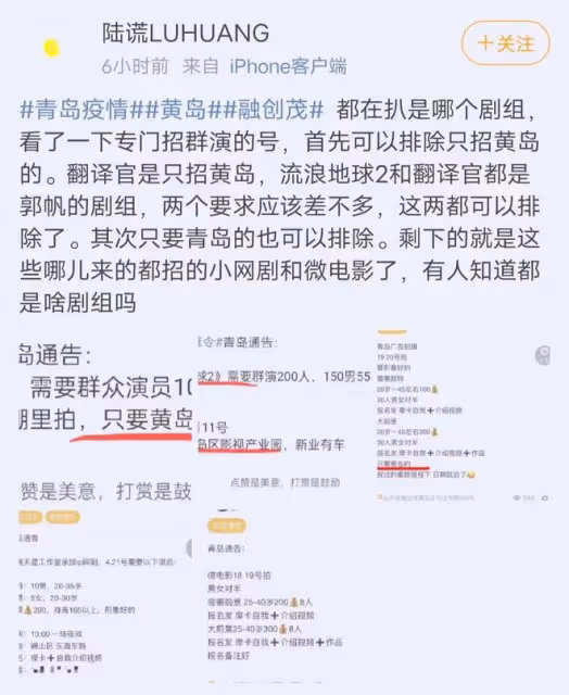 某劇組青島拍戲引發疫情,多個團隊被質疑,《翻譯官》衝上熱搜