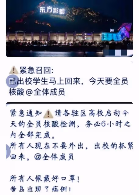 某劇組青島拍戲引發疫情,多個團隊被質疑,《翻譯官》衝上熱搜