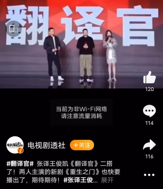 某劇組青島拍戲引發疫情,多個團隊被質疑,《翻譯官》衝上熱搜