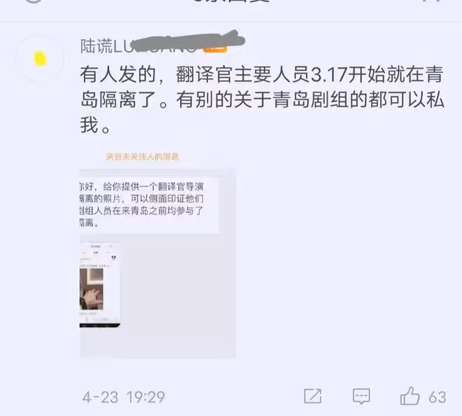 某劇組青島拍戲引發疫情,多個團隊被質疑,《翻譯官》衝上熱搜