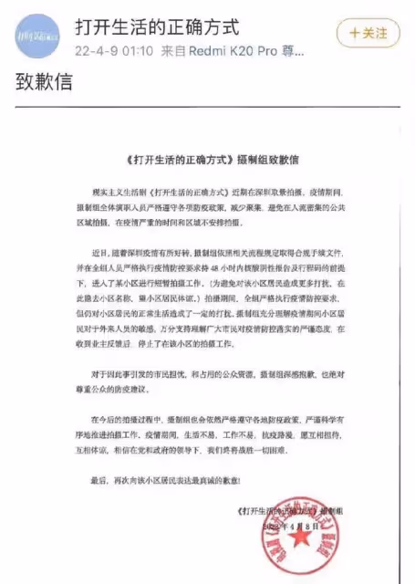 某劇組青島拍戲引發疫情,多個團隊被質疑,《翻譯官》衝上熱搜