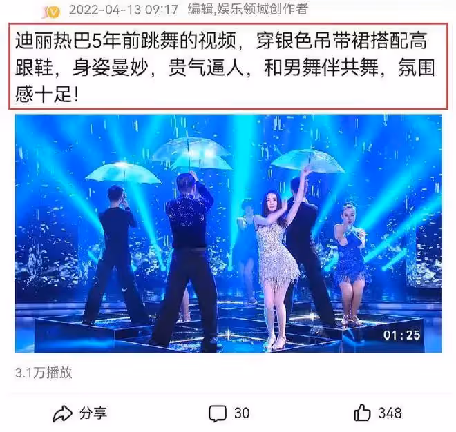 迪麗熱巴5年前跳舞視訊曝光,看清男舞伴的臉,網友們意難平