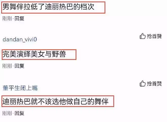 迪麗熱巴5年前跳舞視訊曝光,看清男舞伴的臉,網友們意難平