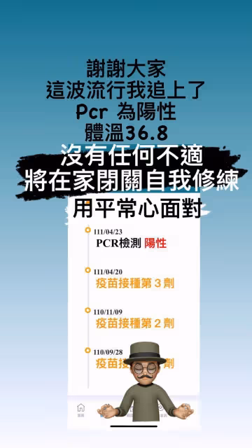 深夜自曝確診　王少偉自嘲：這波流行我追上了