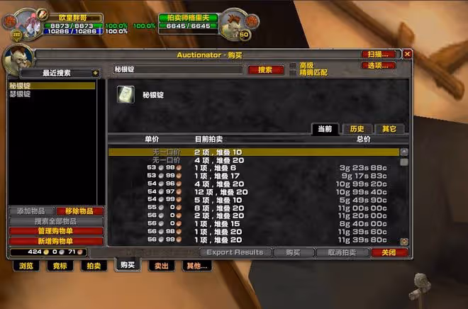 魔獸懷舊服：2款剛需材料，WLK一開價格翻倍，休閒玩家的第1桶金