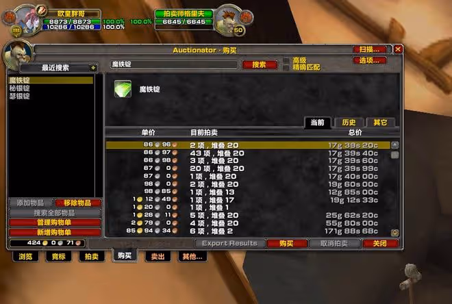 魔獸懷舊服：2款剛需材料，WLK一開價格翻倍，休閒玩家的第1桶金