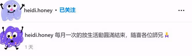 洗米華被捕後妻子改吃素，攜女參與放生遭質疑，仍穿奢牌生活優越