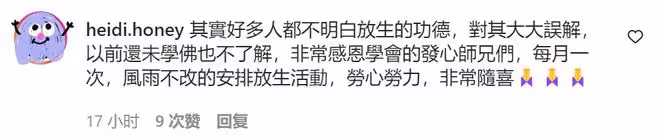 洗米華被捕後妻子改吃素，攜女參與放生遭質疑，仍穿奢牌生活優越