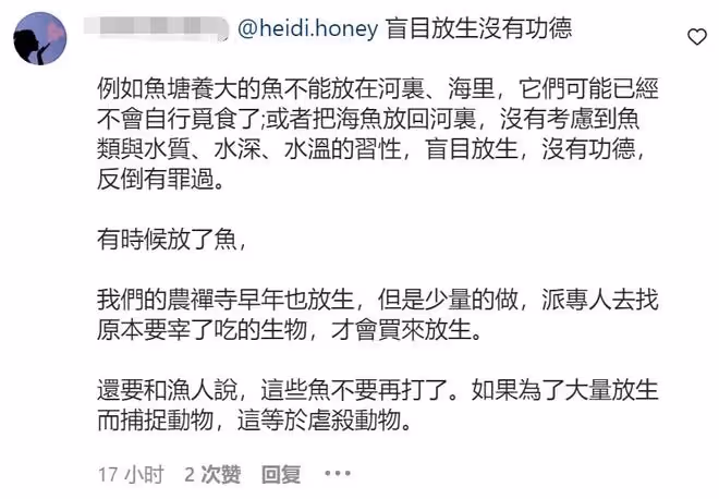 洗米華被捕後妻子改吃素，攜女參與放生遭質疑，仍穿奢牌生活優越