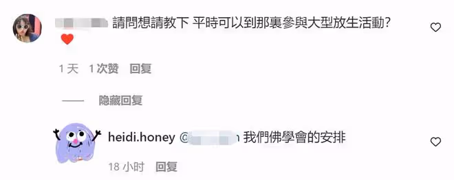 洗米華被捕後妻子改吃素，攜女參與放生遭質疑，仍穿奢牌生活優越