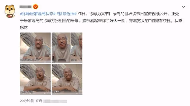 張庭涉傳銷案牽連眾星!徐崢罕見露面似未受影響,明道返台陪父母
