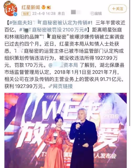 張庭涉傳銷案牽連眾星!徐崢罕見露面似未受影響,明道返台陪父母