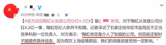 張庭涉傳銷案牽連眾星!徐崢罕見露面似未受影響,明道返台陪父母