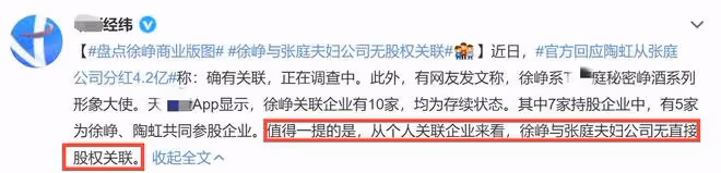 張庭涉傳銷案牽連眾星!徐崢罕見露面似未受影響,明道返台陪父母