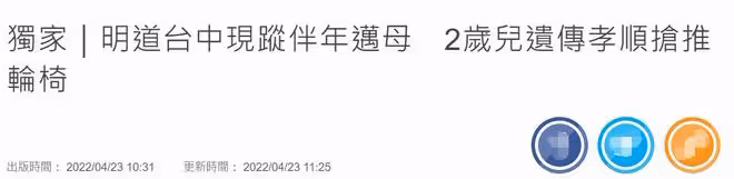 張庭涉傳銷案牽連眾星!徐崢罕見露面似未受影響,明道返台陪父母