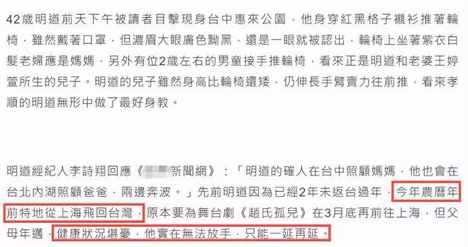 張庭涉傳銷案牽連眾星!徐崢罕見露面似未受影響,明道返台陪父母