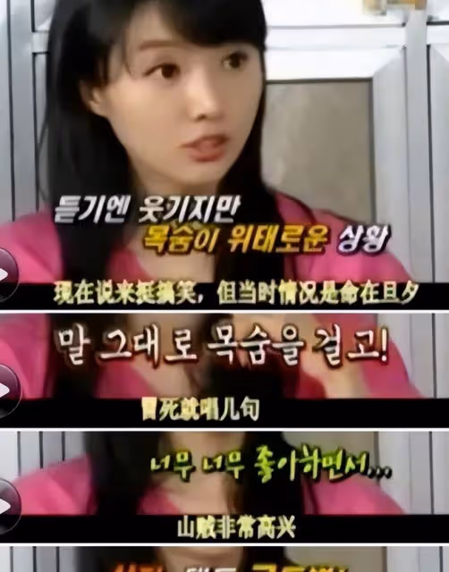 韓國歌手李貞賢產女,曾自稱用歌聲嚇跑山賊