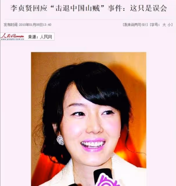 韓國歌手李貞賢產女,曾自稱用歌聲嚇跑山賊