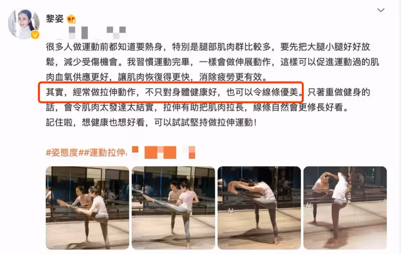凍齡女神！50歲黎姿素顏依舊在線，穿緊身衣曬拉伸照，腰細腿長皮膚緊致，網友：保養的真好
