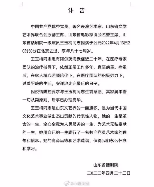 資深影后「患阿茲海默症20年」驚傳病逝　出道70年獲獎無數「患病仍堅守崗位」