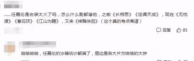 網傳任嘉倫將出演影版楊過,搭檔趙麗穎引爭議,網友:冰箱滿了