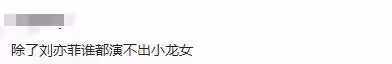 網傳任嘉倫將出演影版楊過,搭檔趙麗穎引爭議,網友:冰箱滿了